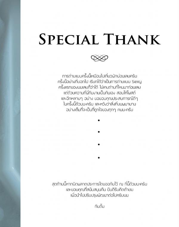 PHOTO-SET-SOUL-ISSUE-5-–-RAIN-IS-COMING